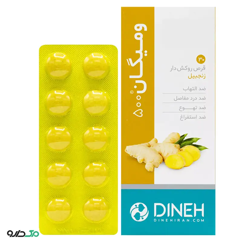ومیگان دینه